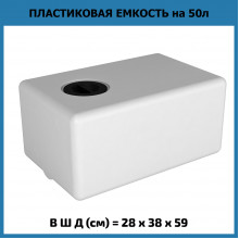 Емкость ЭВП 50л Емкость ЭВП 50л